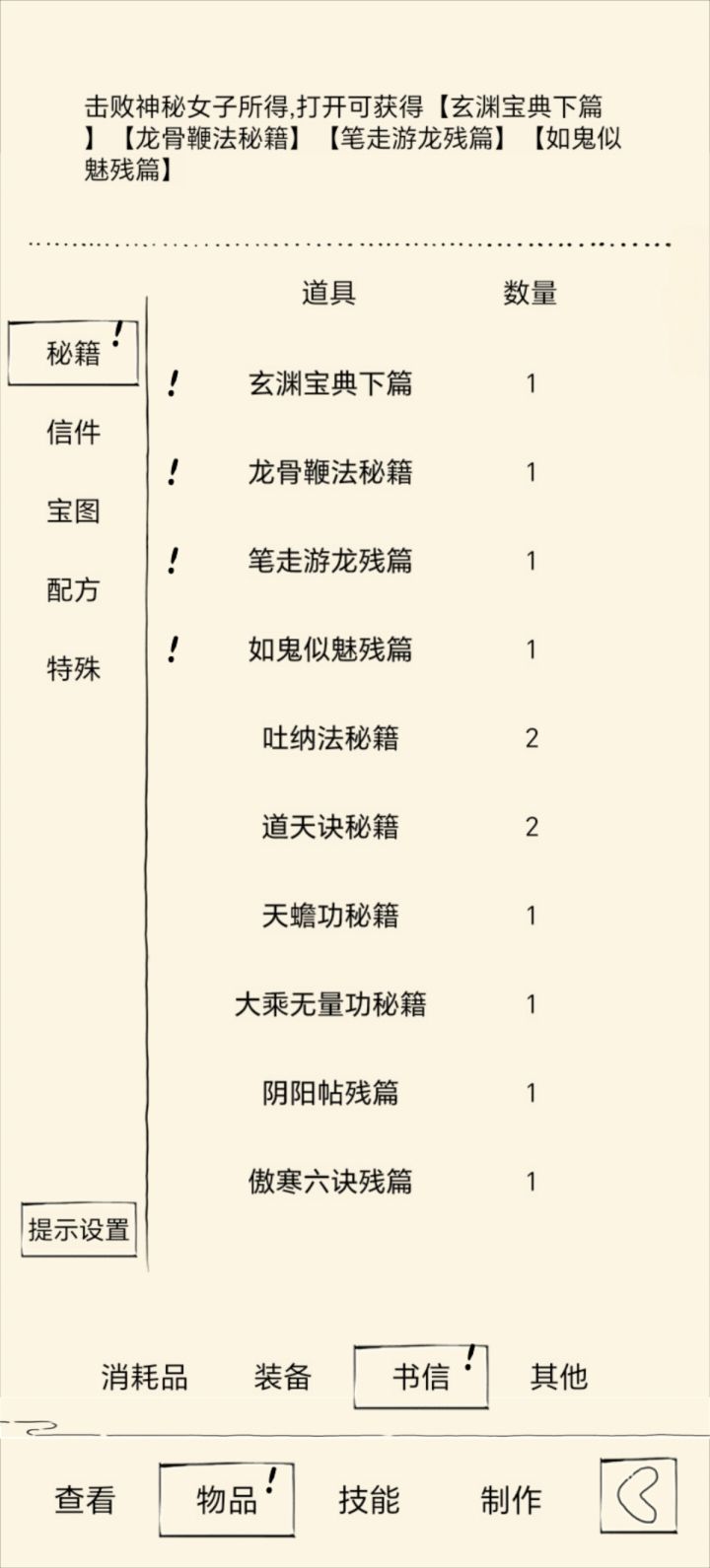 回坑了截图