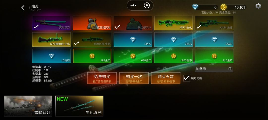 抽奖 2