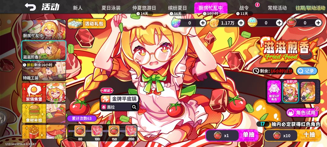 两个池子一个保底进度 1