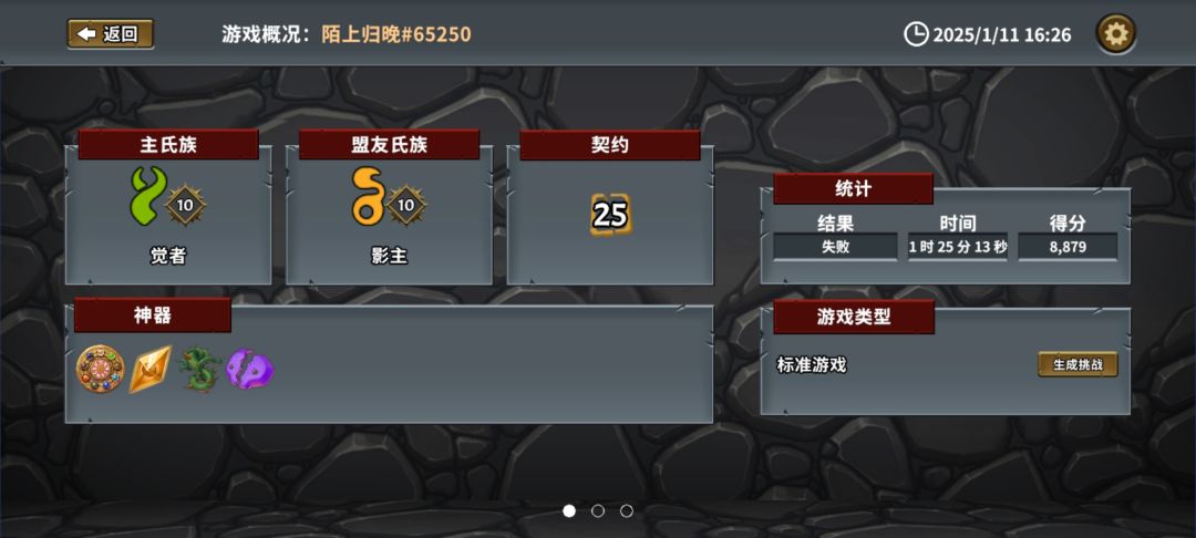 开局拿到王炸，我以为稳得一批 3