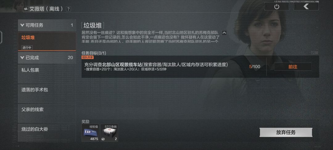 艾薇塔的钥匙扣 3