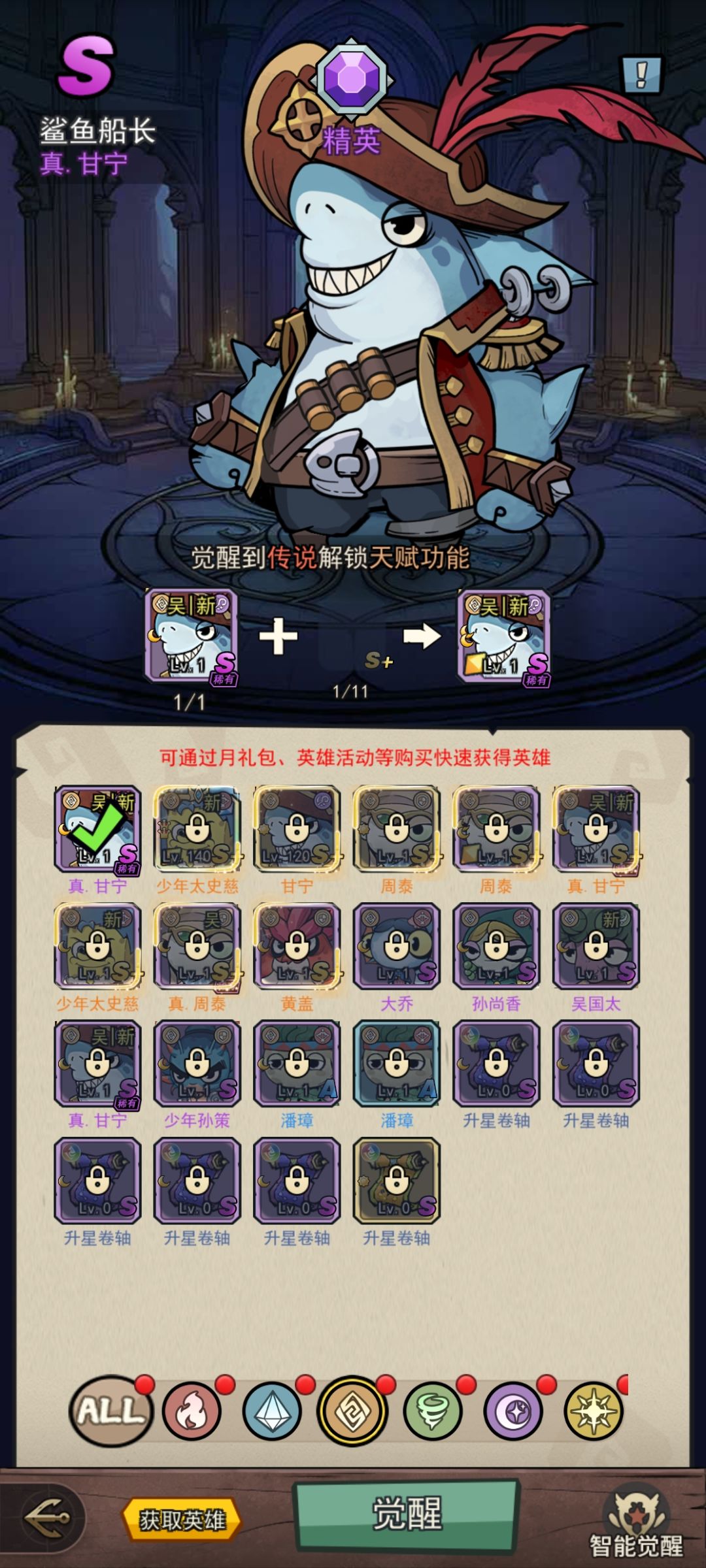 两个真·甘宁,有什么区别 1