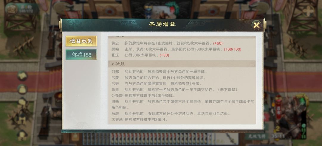 马超驰援对卞喜无效 1