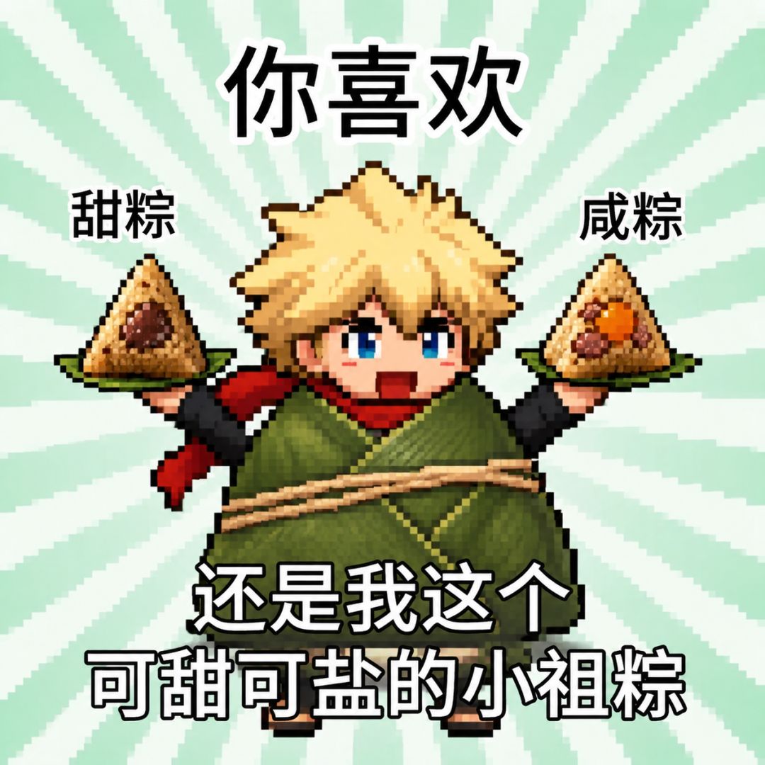 祝勇者们端午安康,Food流油(内含礼包码) 1