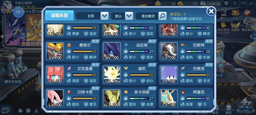 所有神兽都凑齐了 1