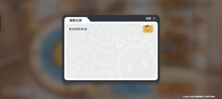 第一发中这个，难道这就是对我前几期转盘没出好货的补偿吗[表情_斜眼笑]#香肠派对截图