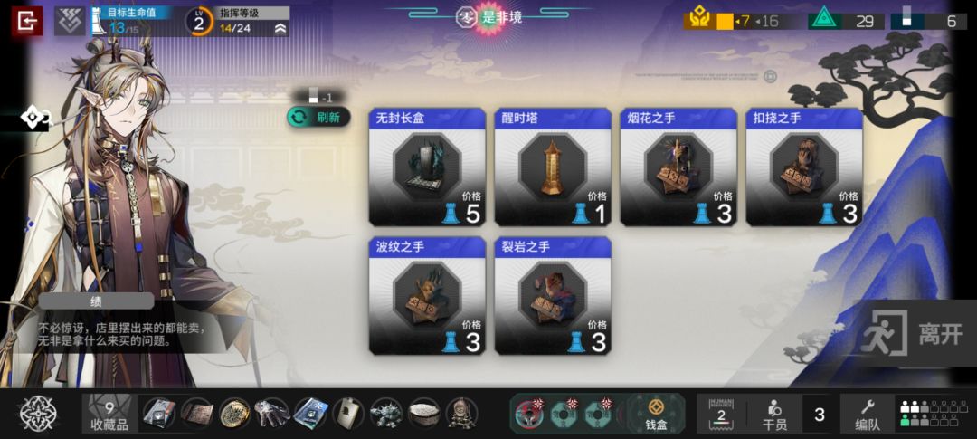 五指山来了 1
