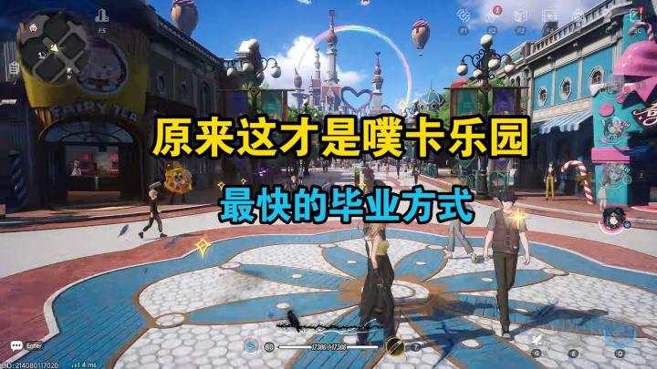 原来这才是噗卡乐园终极焚诀,最快三分钟就能搬空商店截图