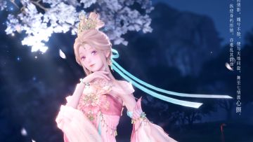 ♾️奇想衣橱 | 翩月飞仙