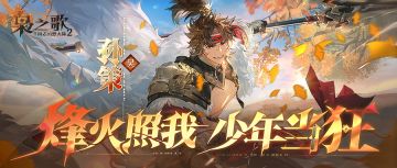新武将情报 | 烽火照我 少年当狂！孙策档案公开~