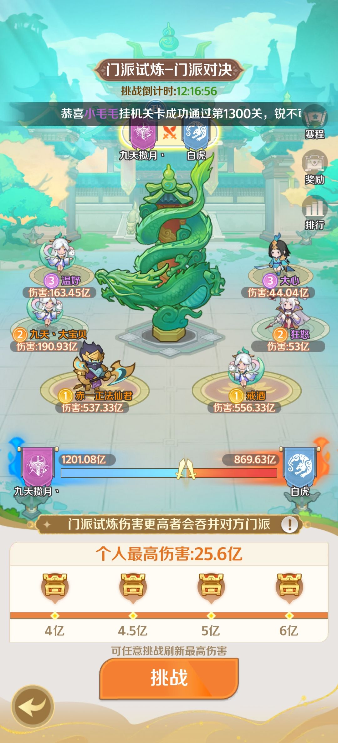 记录贴,零氪第七天 3