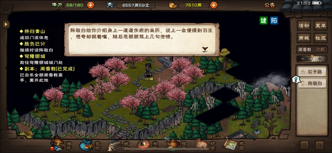 陈敬白终于过了,还得灵犀,简谈心得 3