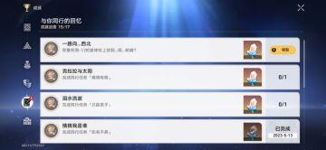 布洛妮娅办公室成就+配方