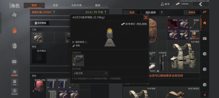 好像火车哈哈哈哈哈哈哈截图