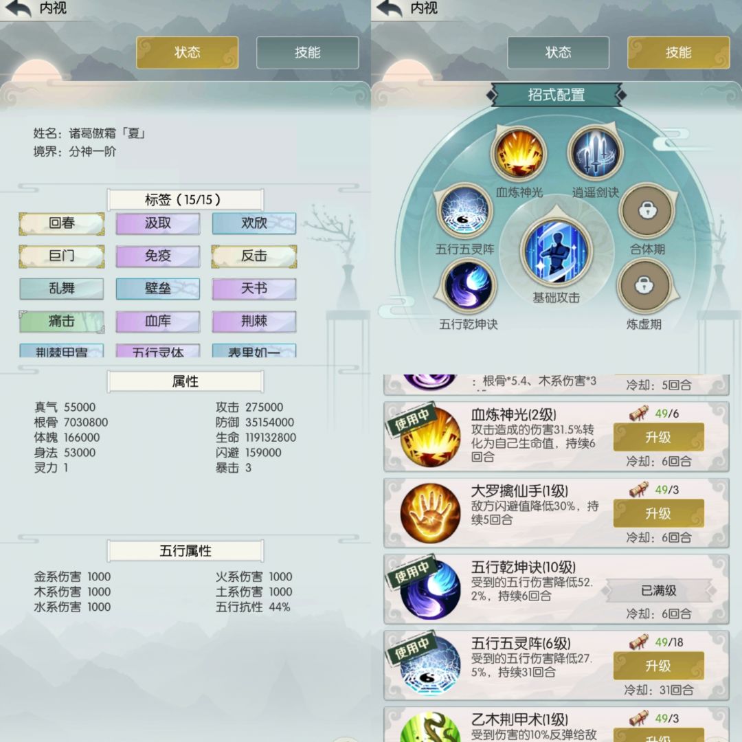 时光秘境S55记录 3
