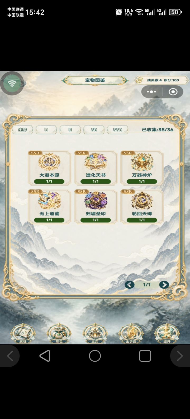 上wc记得先洗手,运气buff up截图