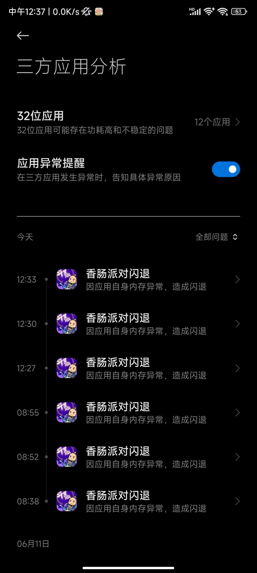 bug不修复吗?我这边都三天这样了 1