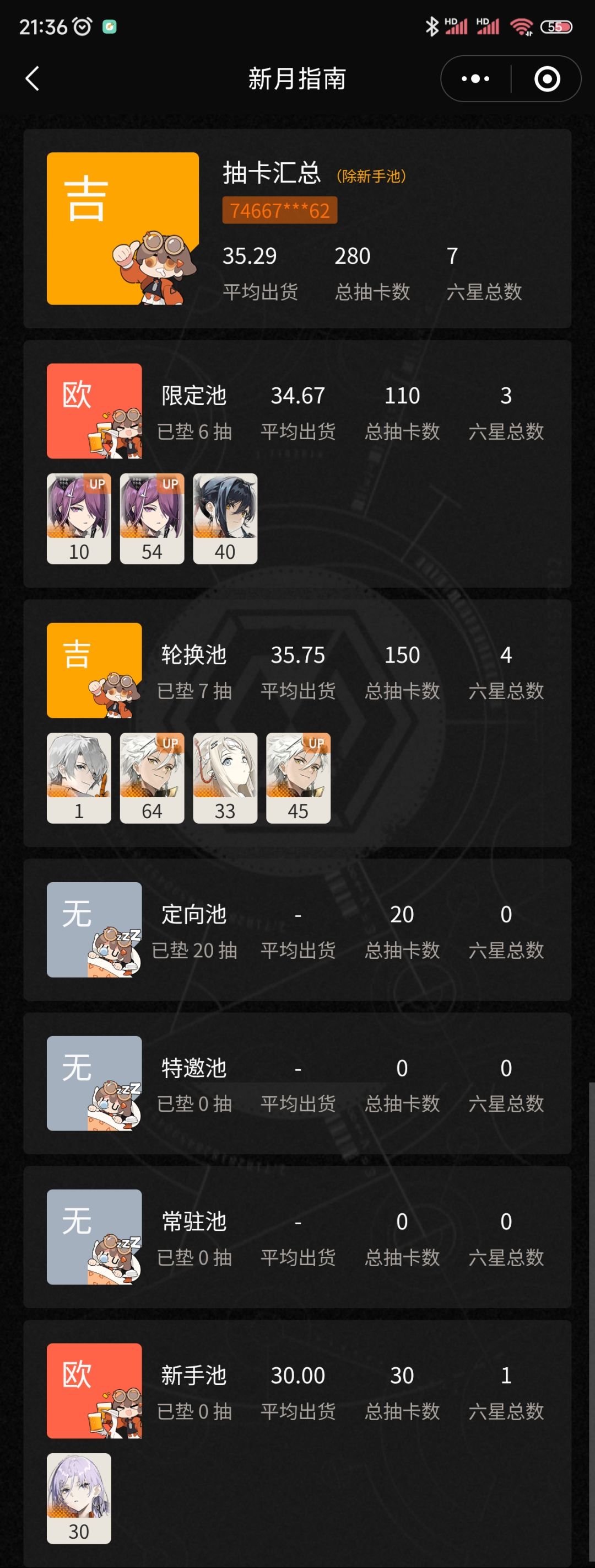 为什么别人有新手保护期,我没有啊! 3