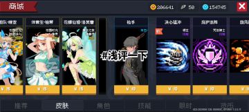 这应该是我最后一次对于元气骑士的发声