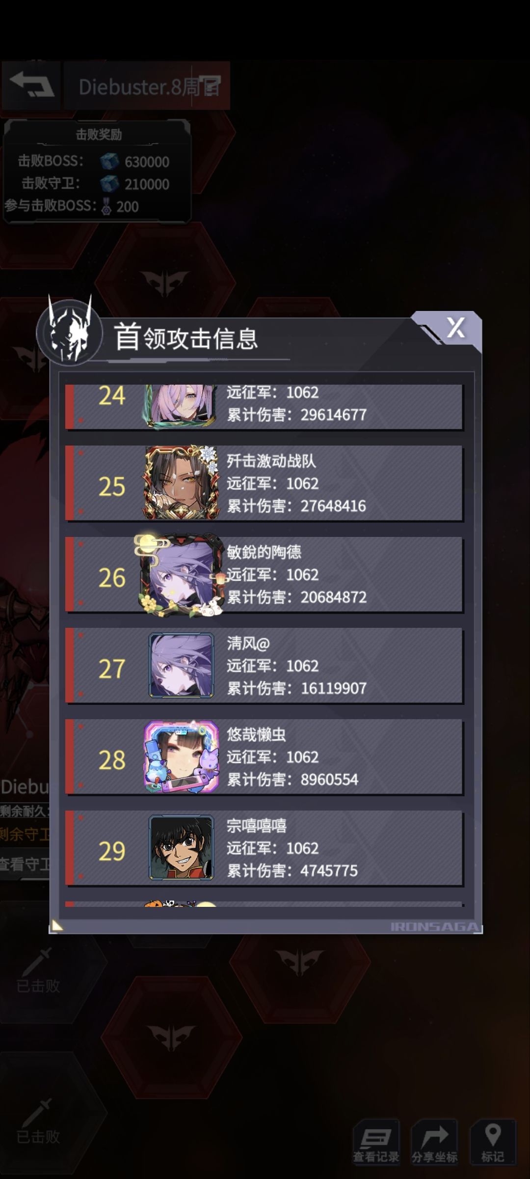boss伤害还不修??? 1