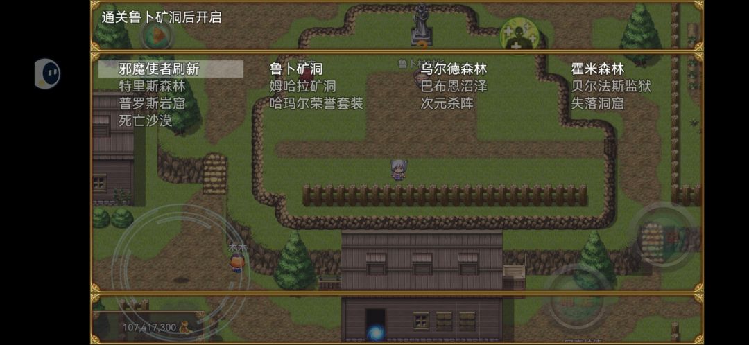 北望的右手 2