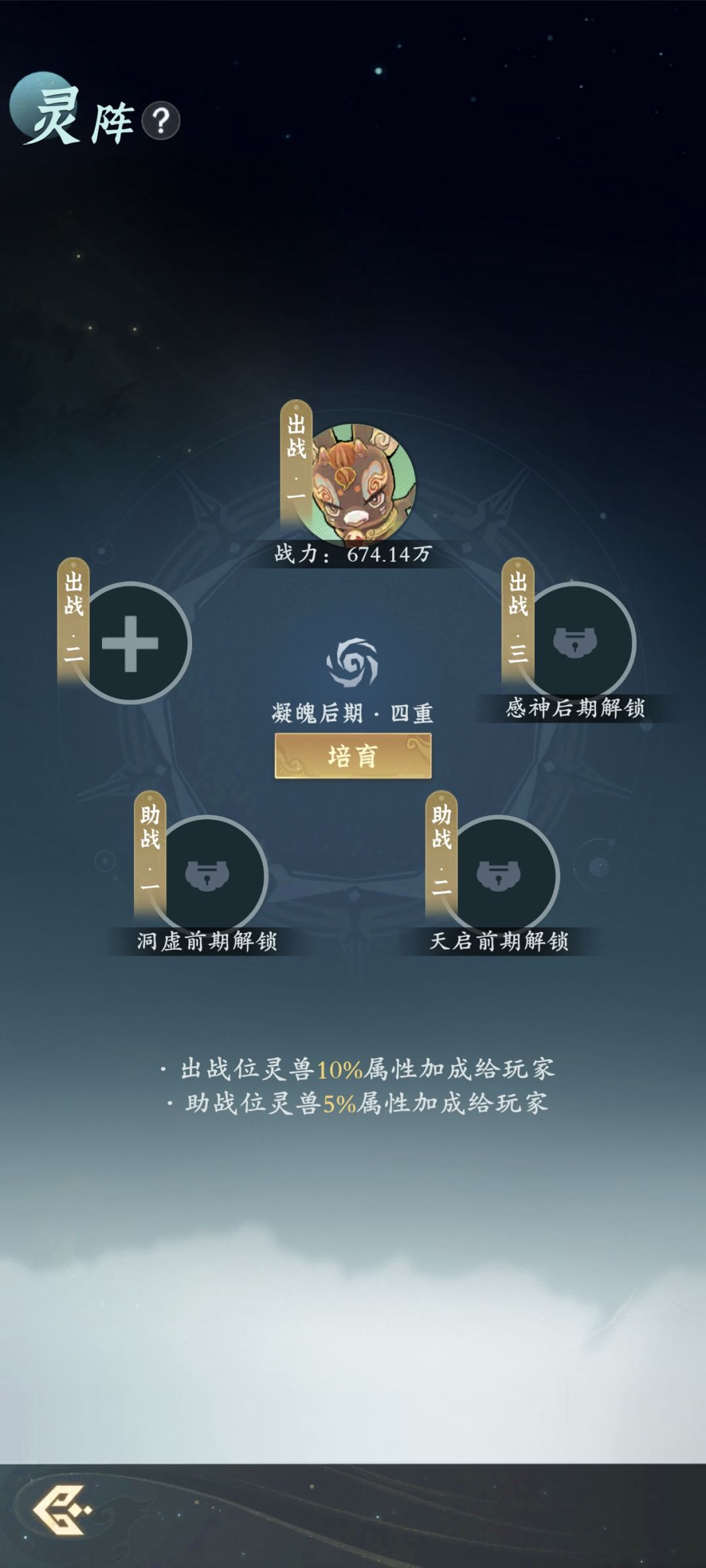 灵兽要养土灵驹吗 1
