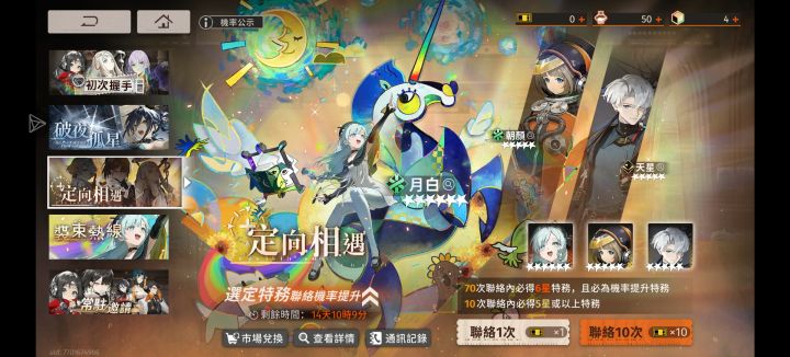震惊,定向池首发出了个黑妹截图