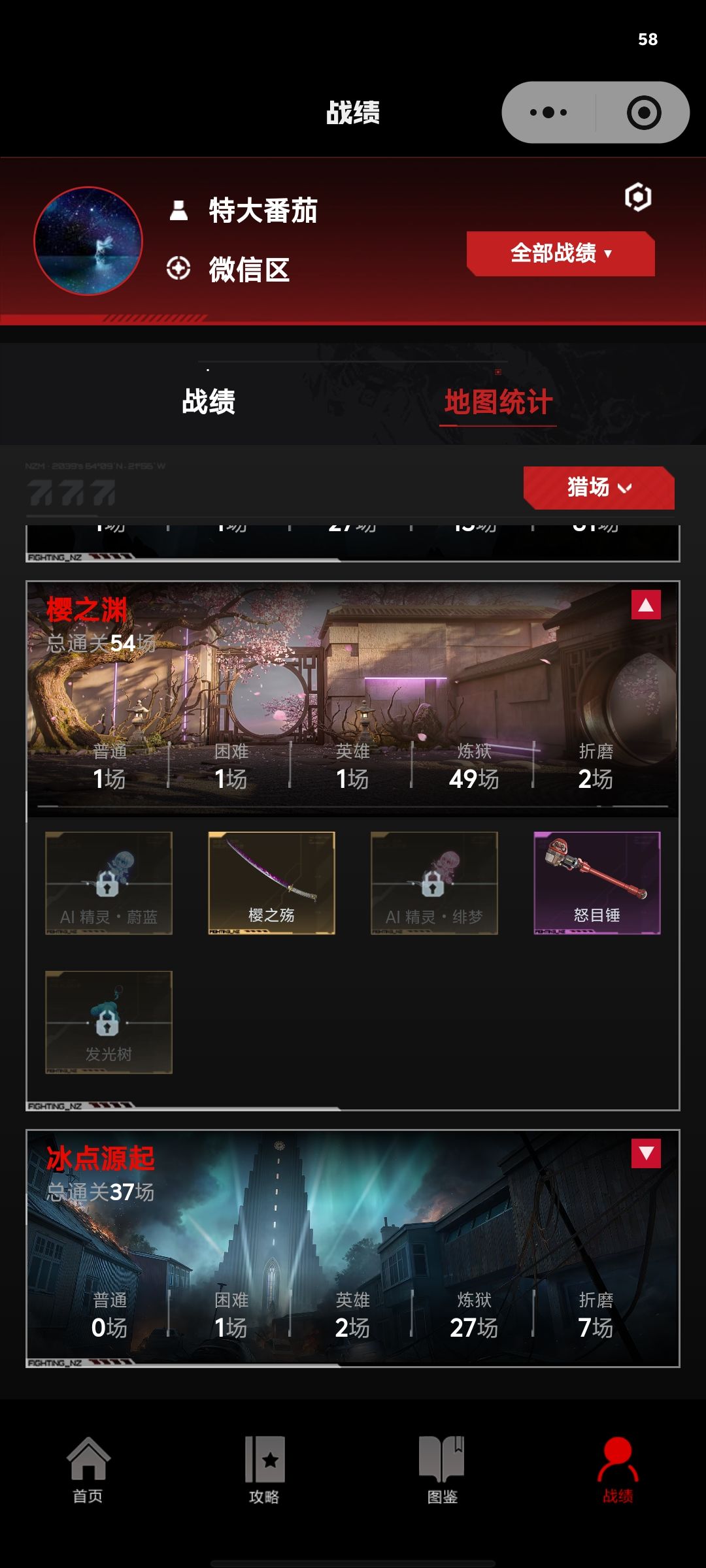 五把刀了,一个挂饰也不给 1