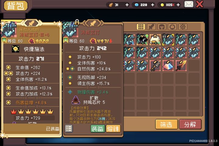 这把武器是不是不用神化了?#元气骑士前传 #元气骑士前传新赛季截图