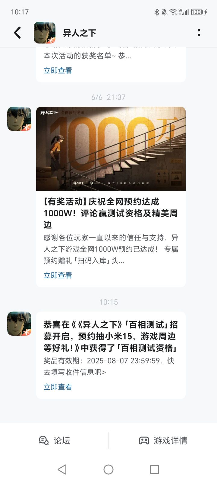 哈哈成了截图