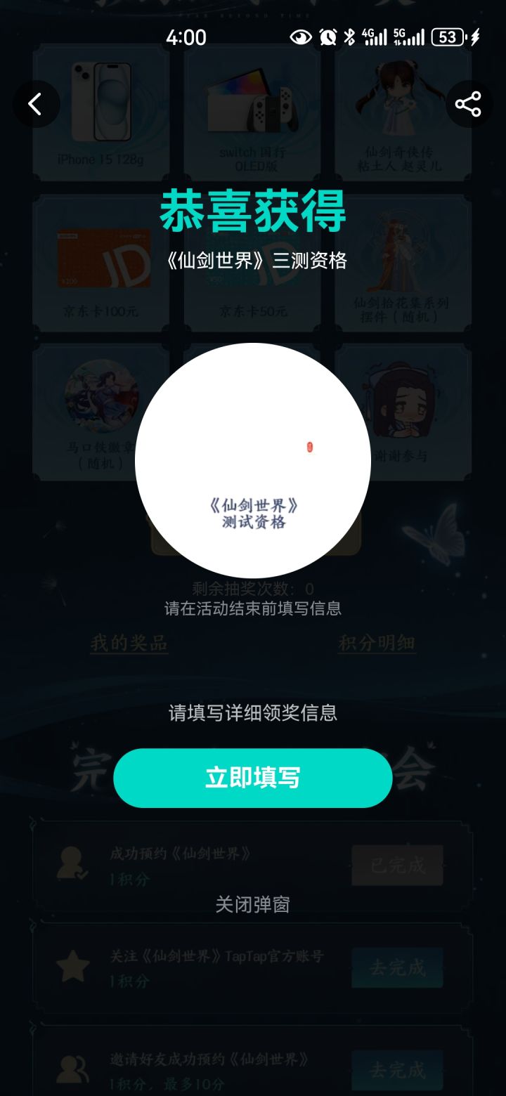 什么时候可以玩截图