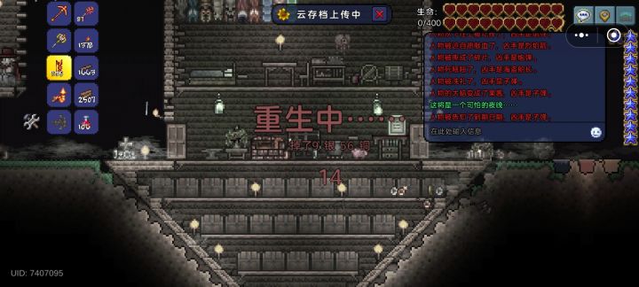 才打完肉山截图