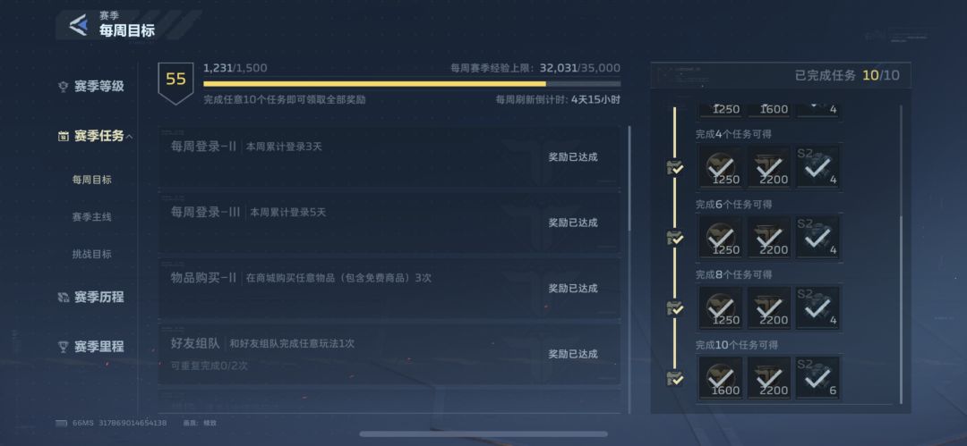 第二周经验上限 2