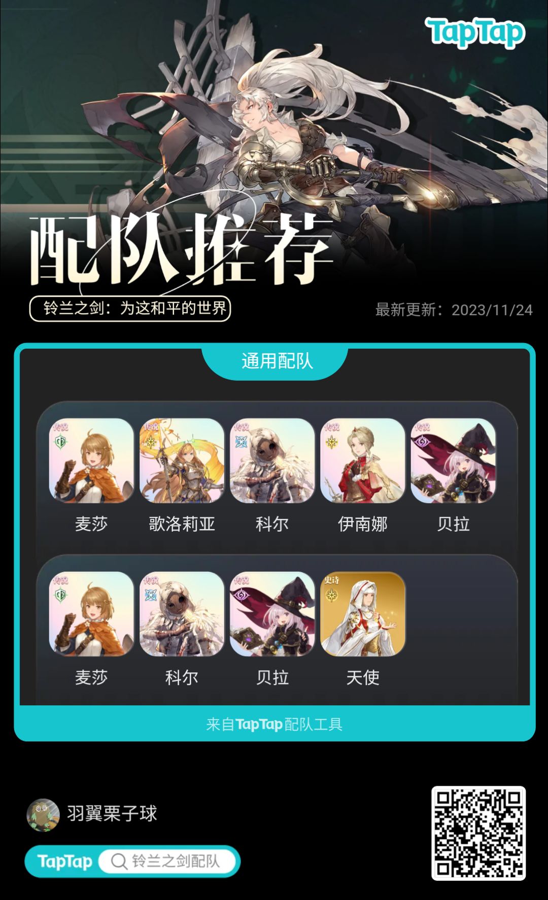 没有伊南娜不要慌! 1