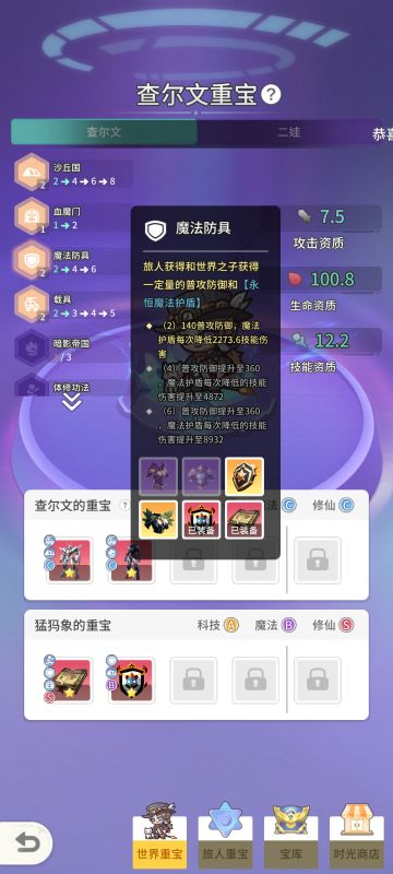 重宝的更新个人见解