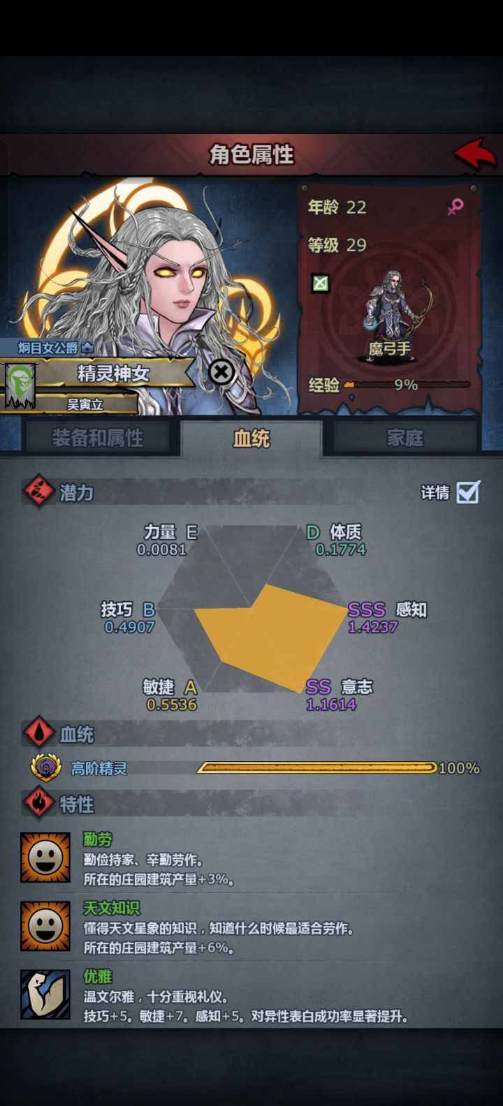 不愧是精灵神子。截图