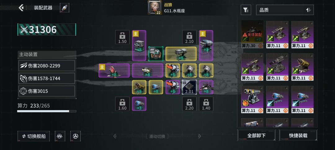 「亿万光年」号令星舰,成就战争艺术 1