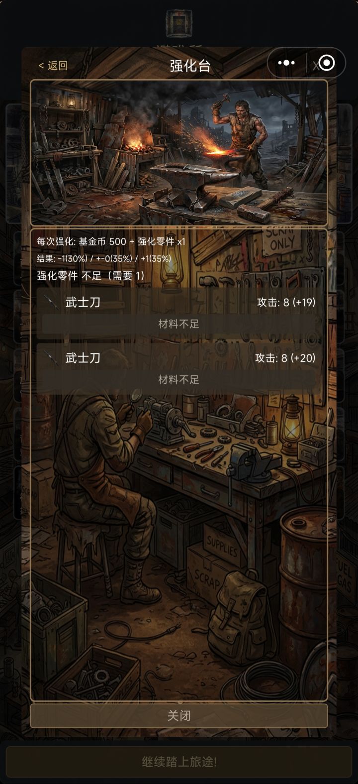 为什么别人的强化等级这么高?!!截图