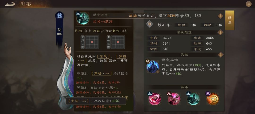 新英雄刘晔技能赏析 2