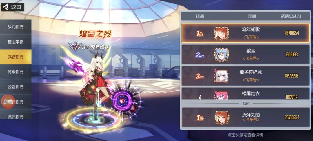 关于武装的一些心得 3