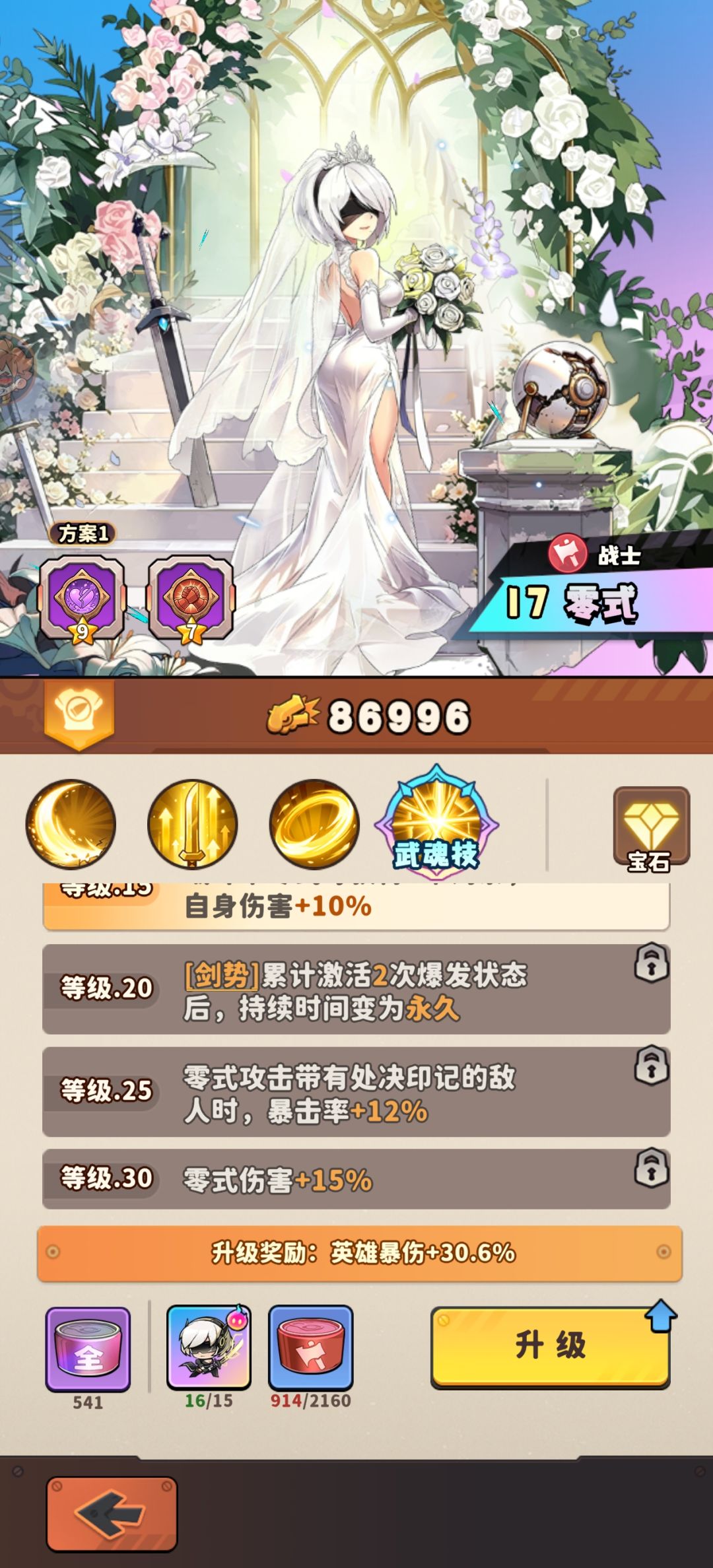 零式的血雾前置词条是什么！截图