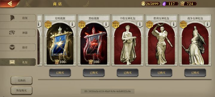 特权都买了，为什么没有双倍奖励？截图