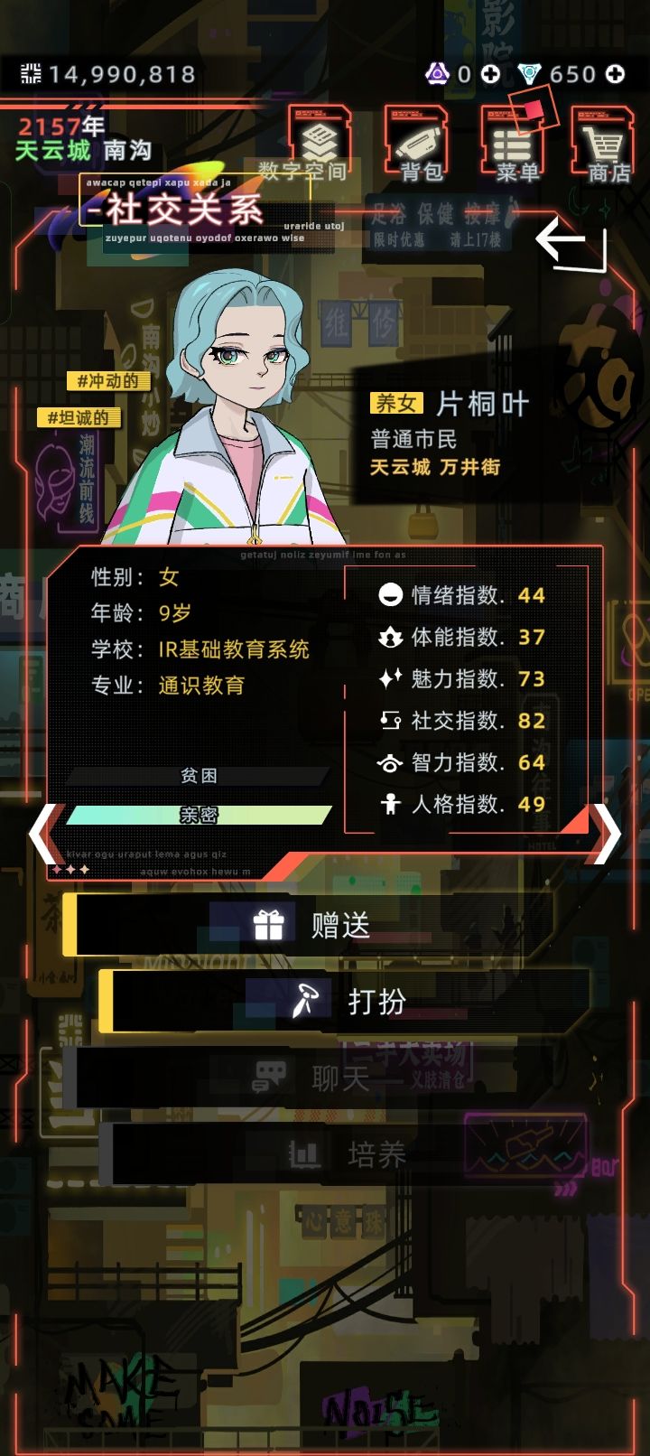 养女卡哇伊 1