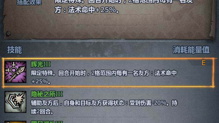 茜圣圣物技能辉光实装了吗截图