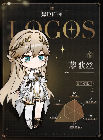 萝歌丝是由什么组成的？