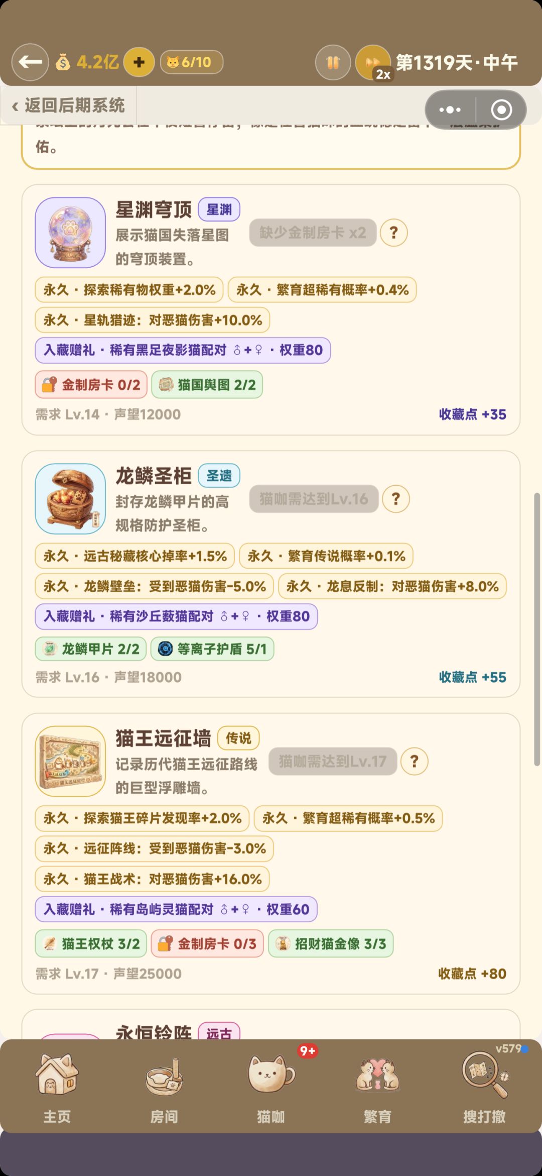 金制房卡怎么获得? 1