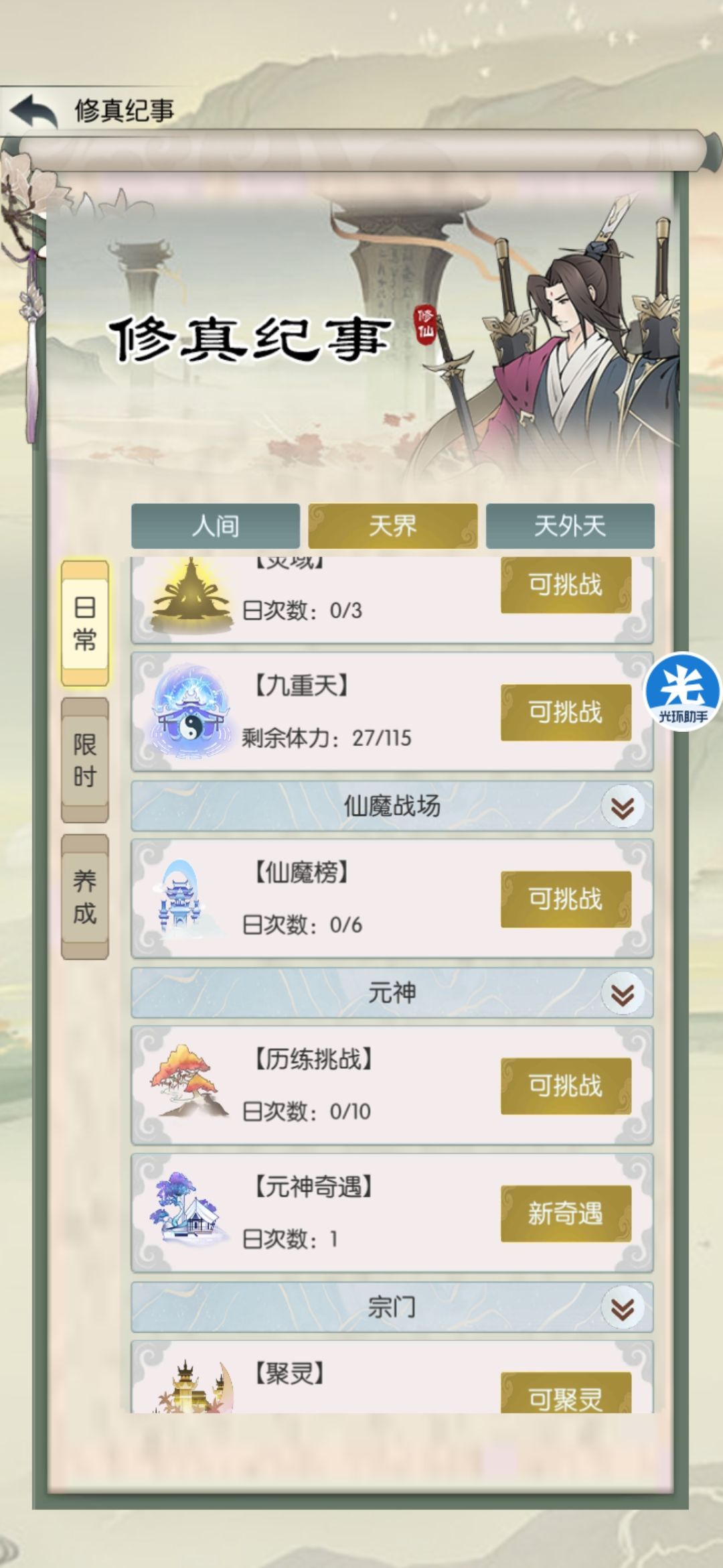 打卡第十一天 1