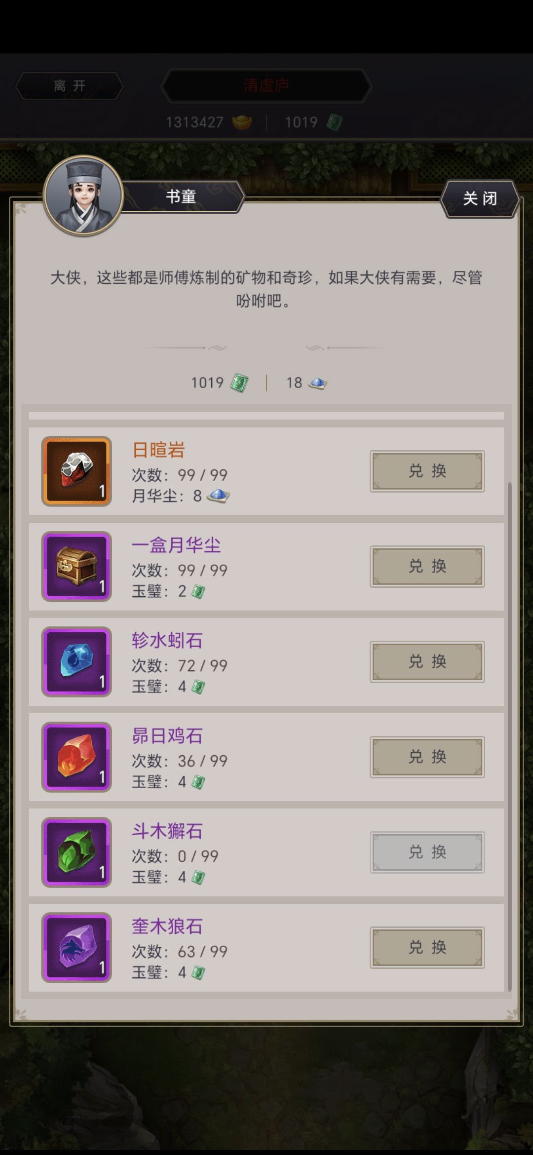 这重创为啥洗不出来截图