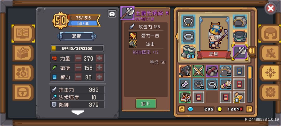 分享一个忍者赶路神器截图