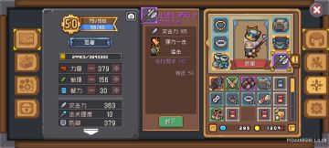 分享一个忍者赶路神器